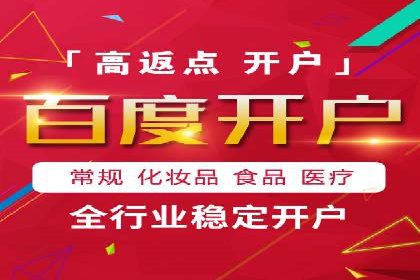 百度竞价推广助力农产品上行——以某农产品电商为例